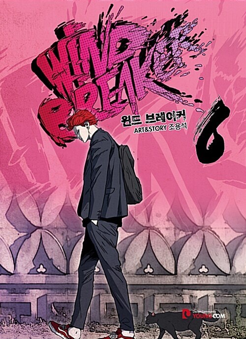 windbreakerkmanhwabookvolume6koreanversiondkshop