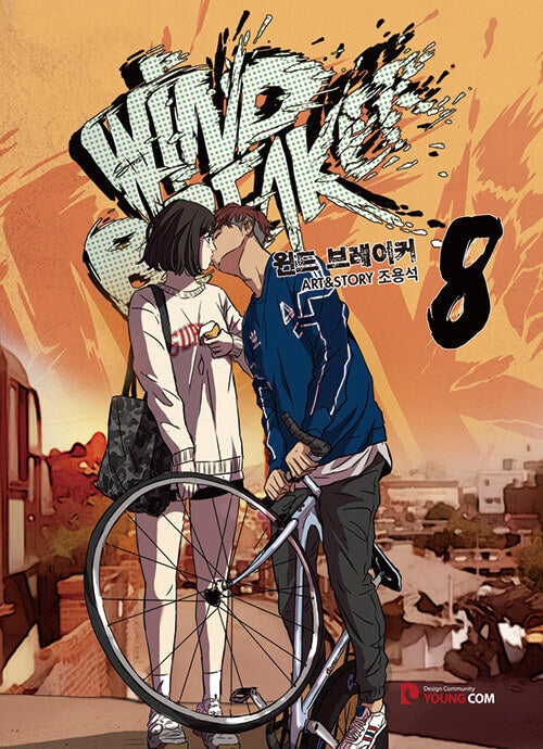 windbreakerkmanhwabookvolume8koreanversiondkshop